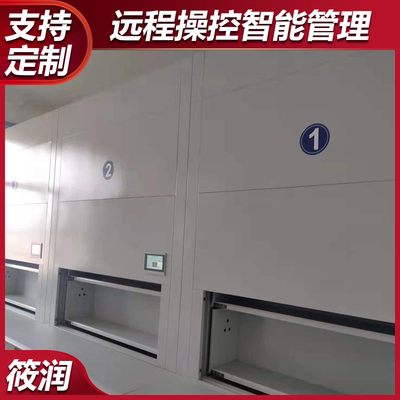 档案柜密集柜